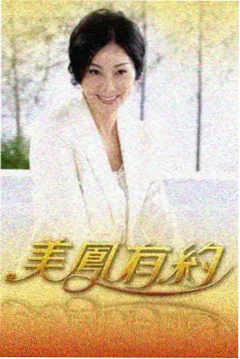 隔壁的女孩3 幕后特辑 拍摄日志 剧照