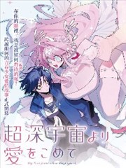 隔壁的女孩3 同人选集 第二卷 封面